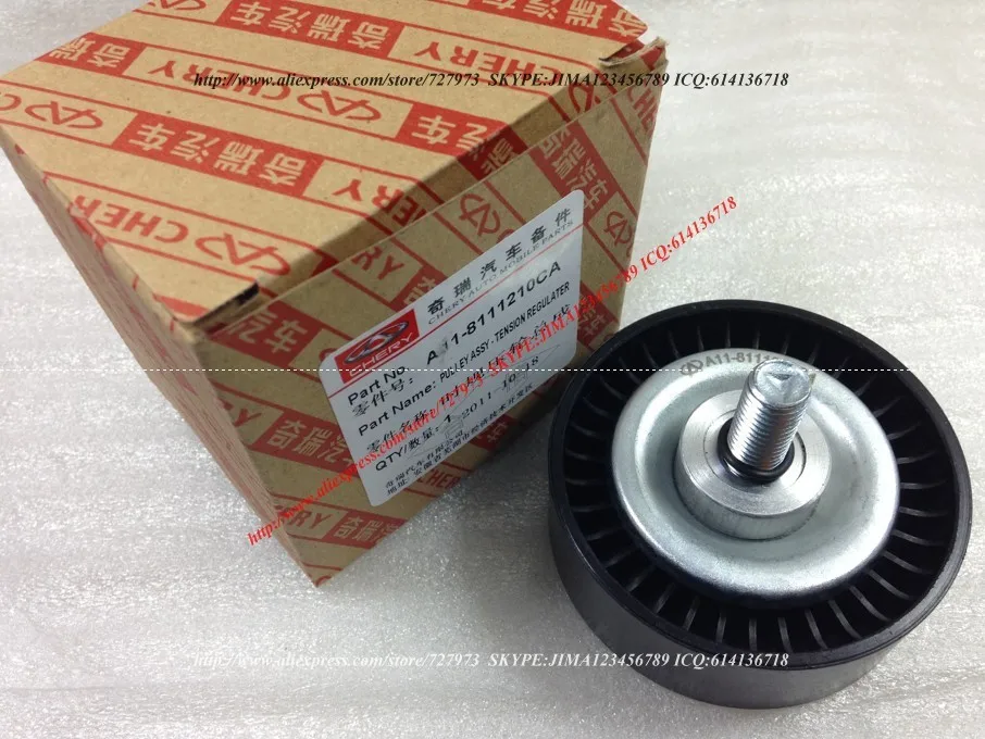 

ALTERNATOR IDLER PULLEY TENSIONER ASSY FOR CHERY EASTAR,FORA,TIGGO,FACE,ARAUCA,ELARA,MVM530,ORINOCO,CEILO,MVMX33,DR5,KIMO,FORZA