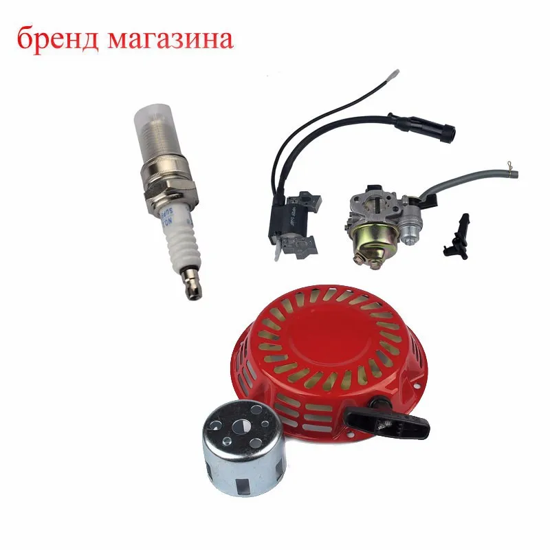 

Ignition Coil+Spark Plug+Carburetor Carb+Recoil Starter Cup For Honda GX120 GX160 GX200 Lawnmower Mowers Generator