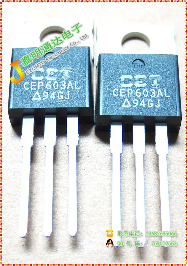 20PCS CEP603AL N channel FET TO 220 New spot Quality Assurance|fet ...