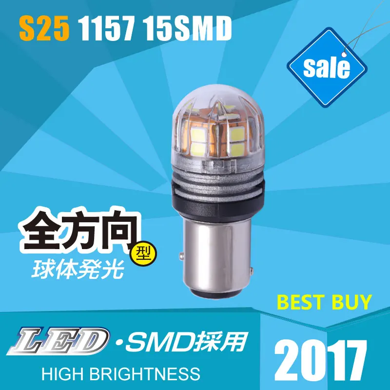 

1157 S25 1157 BA15D 15SMD LED Brake Light Auto Bulbs LED S25 White Light DC 12V 36V Wholesale LED Lamps
