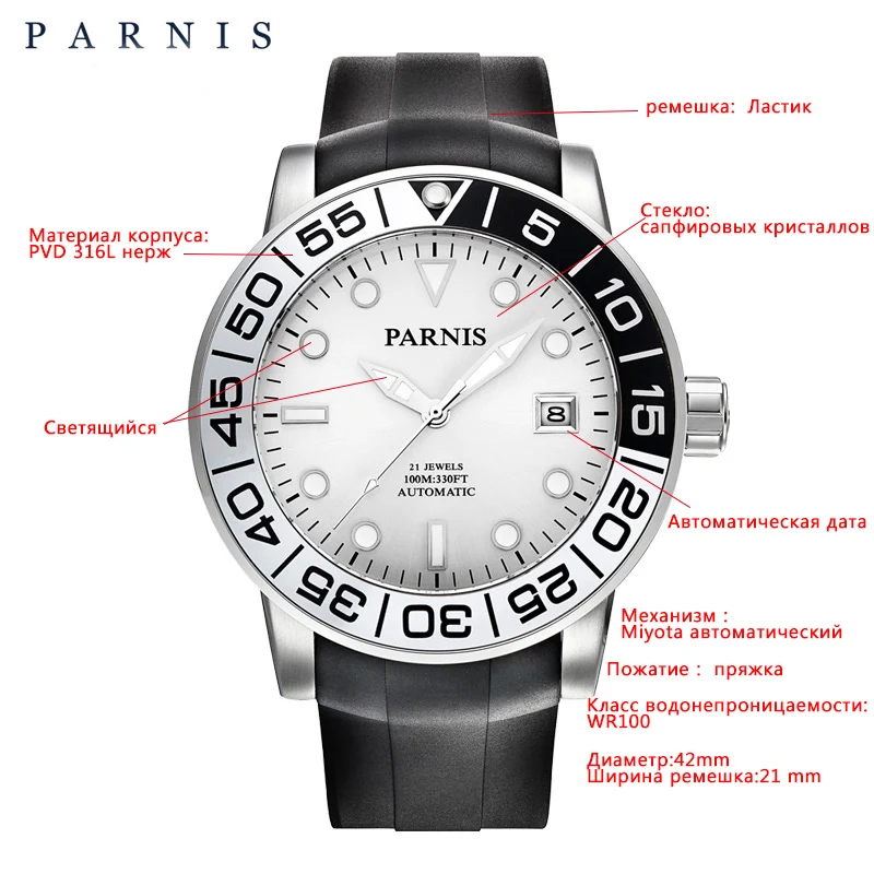 PARNIS, повседневные автоматические мужские часы, Relojes Hombre,, сапфировое стекло, резина, светящиеся, авто-дата, механические часы, мужские часы