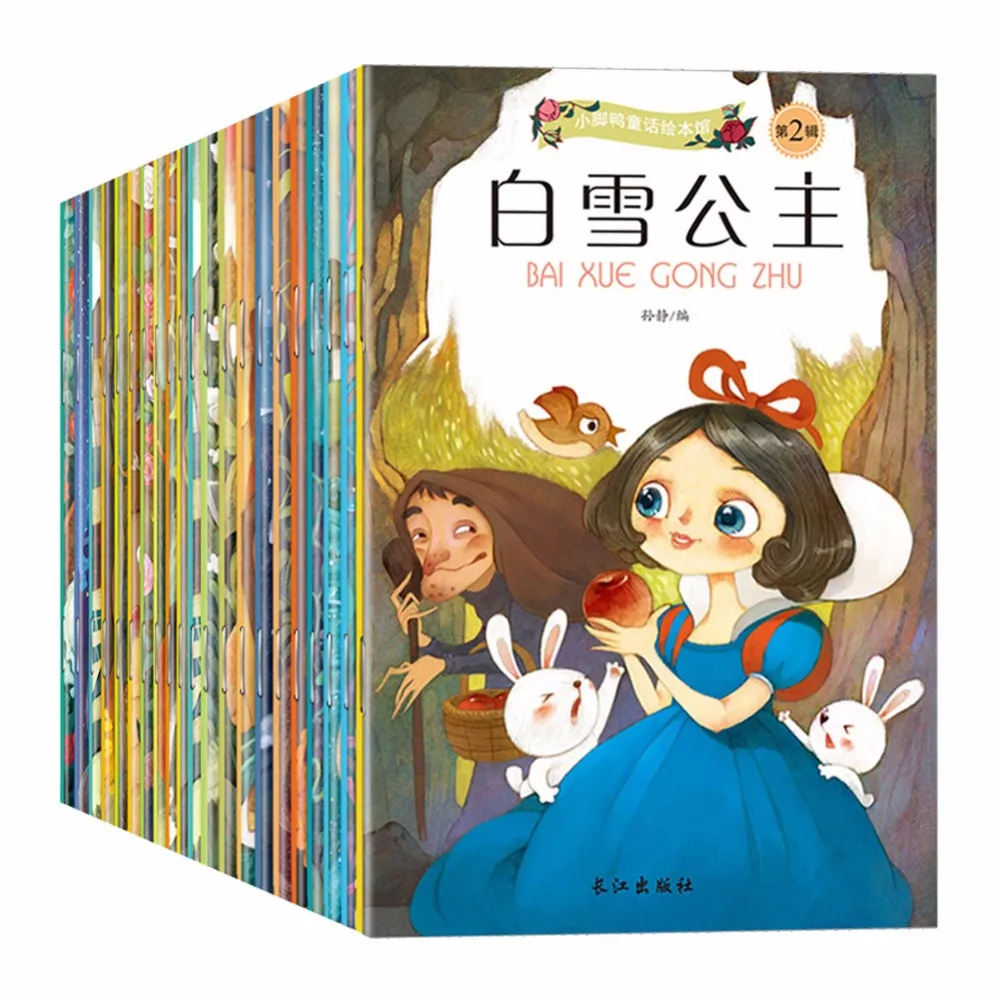 20 шт. китайская-английская двуязычная Классическая сказка и сказочная история для обучения китайскому и детскому чтению