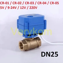 Я дюймов DN25 латунь два пути моторизованный шаровой клапан, CR-05 CR-01 CR-02 CR-04 CR-03 электрические шаровые клапаны " DC 12V 24V 5V AC 220V