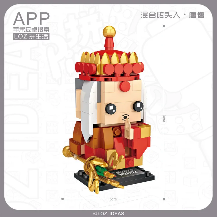 loz mini blocks 1441-2