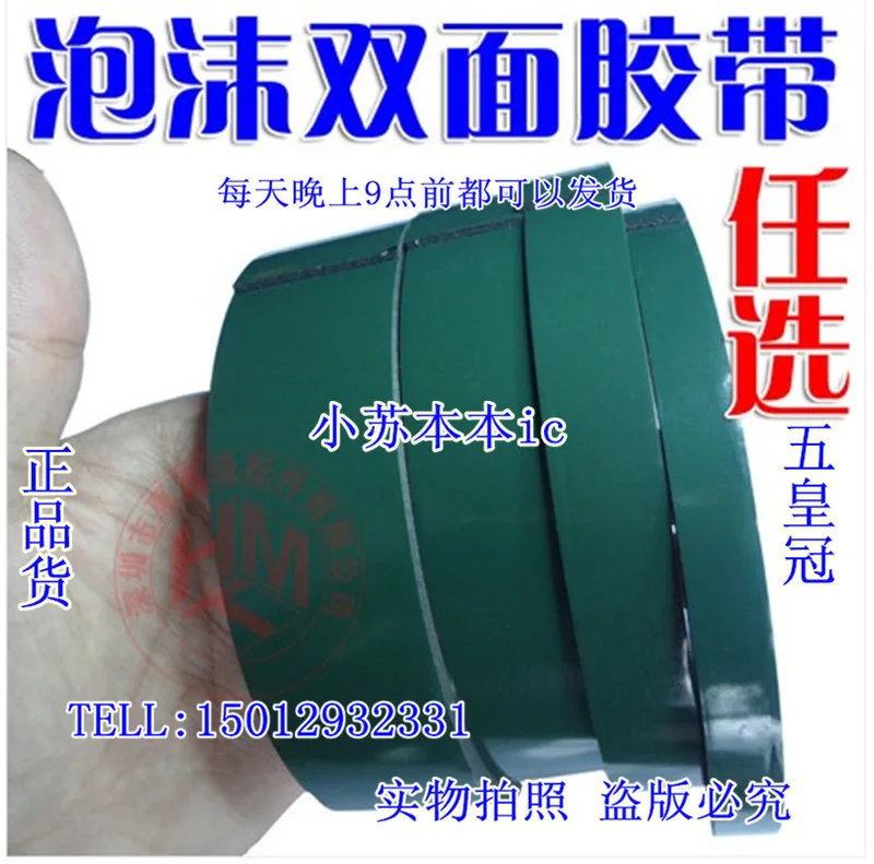 Green film strength double-sided tape black foam sponge rubber dust using a mobile phone motherboard repair four kinds of option |