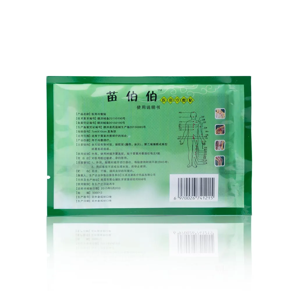 Povihome 8 шт./пакет обезболивающая пластырь Shen Nong Китайская традиционная травяная САМОНАГРЕВАЮЩАЯСЯ зеленая штукатурка C1446