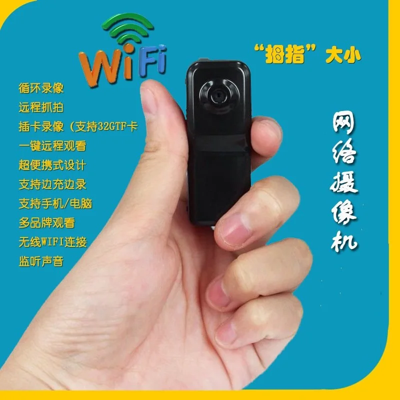 

HD mini camera WiFi wireless multi function remote P2P camera