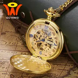 OUYAWEI роскошный золотой Механическая Рука обмотки карманные Часы с цепочкой Скелет Прозрачный Для мужчин часы Цепочки и ожерелья Карманный