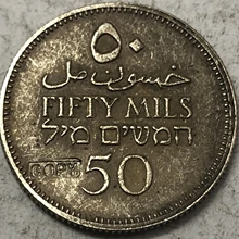 1933 Palestine 50 Mils Посеребренная монета