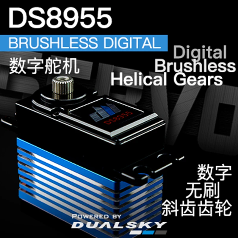 

DualSky Servo DS8955 74g 25kg.cm@7.4V Digital servo Brushless standard Servo