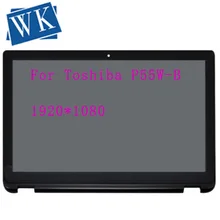 Для Внешняя рамка Toshiba P55W-B серии P55W-B5318 P55W-B5162 Полный ЖК-экран дисплей Сенсорное стекло дигитайзер сборка+ рамка
