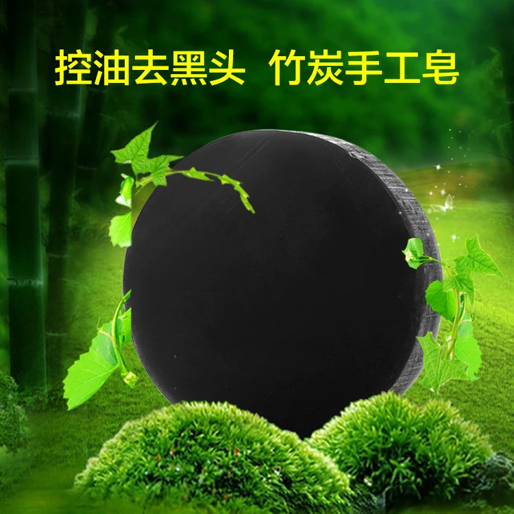MeiYanQiong мыло ручной работы с активированным углем для ухода за кожей удаление