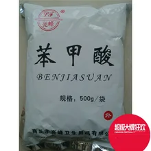 450g/bag Benzoic acid powder Skin for external use Disinfection and antisepsis Antibacterial Antifungal antibacterial and antifungal lectins from leguminous plants