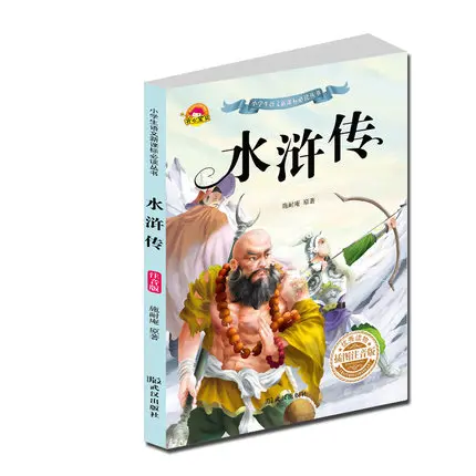 Книга из четырех классических книг в китайском стиле легкая версия с