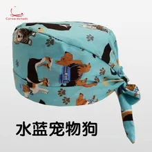 Хирургическая шапочка из чистого хлопка для медсестры, стоматологическая оральная печать, ветеринарная больница, для мужчин и женщин, косметическая пластиковая хирургическая Рабочая месяц