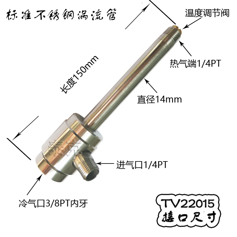 ^Cheap Vortex Tube Cooler Vortex Cooling Tube Cooler ^Cheap Vortex Tube Cooler Vortex Cooling Tube Cooler