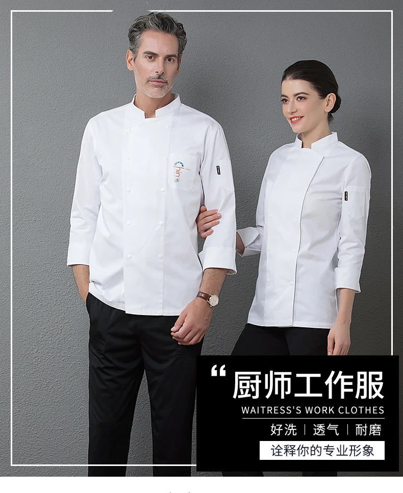 Униформа шеф-повара отеля с длинными рукавами для женщин и мужчин, рабочая одежда для кухни, китайского ресторана, барбекю, фаст-фуда, магазин повара, одежда H2029
