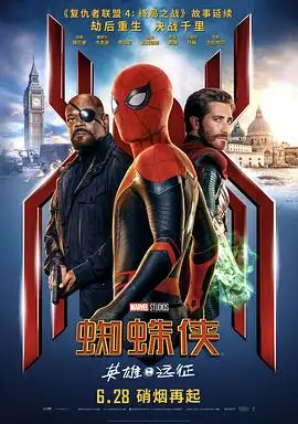 蜘蛛俠:英雄遠征的海報