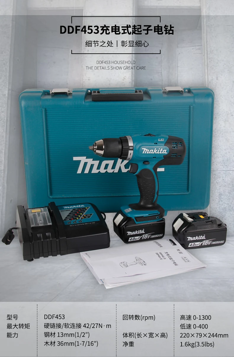 MAKITA 18V литиевая электродрель, DDF453RME зарядки дрель, многофункциональный бытовой электрический