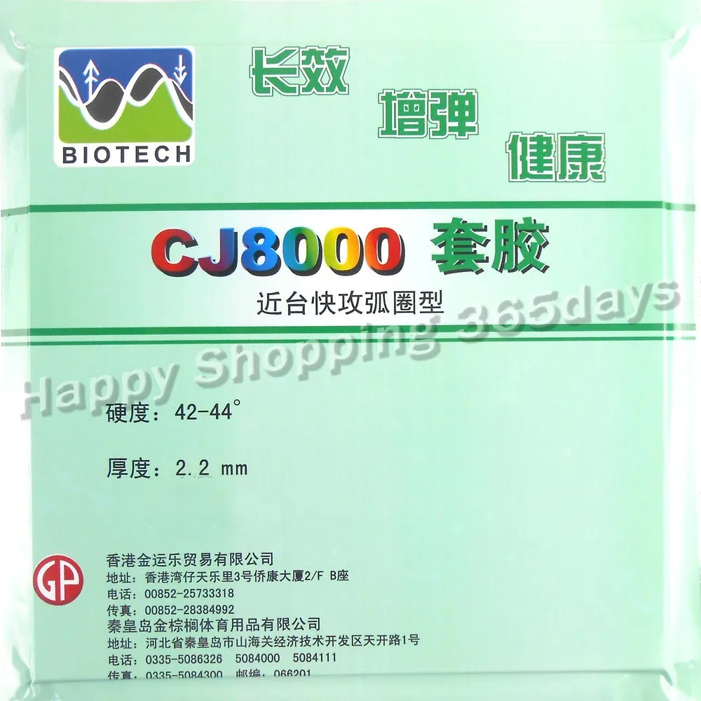 Palio CJ8000(CJ 8000, CJ-8000) 42-44(BIOTECH) pips-in настольный теннис/pingpong Резина с губкой