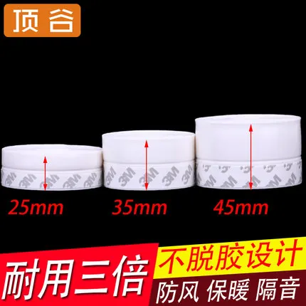 5m10mlot  Self adhesive  Glue Door Wind (13)