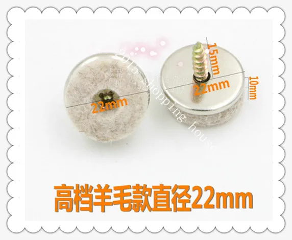 

Furniture accessories Pure wool foot nail noise and wear protection pad solid wood furniture, dining chair foot 22MM
