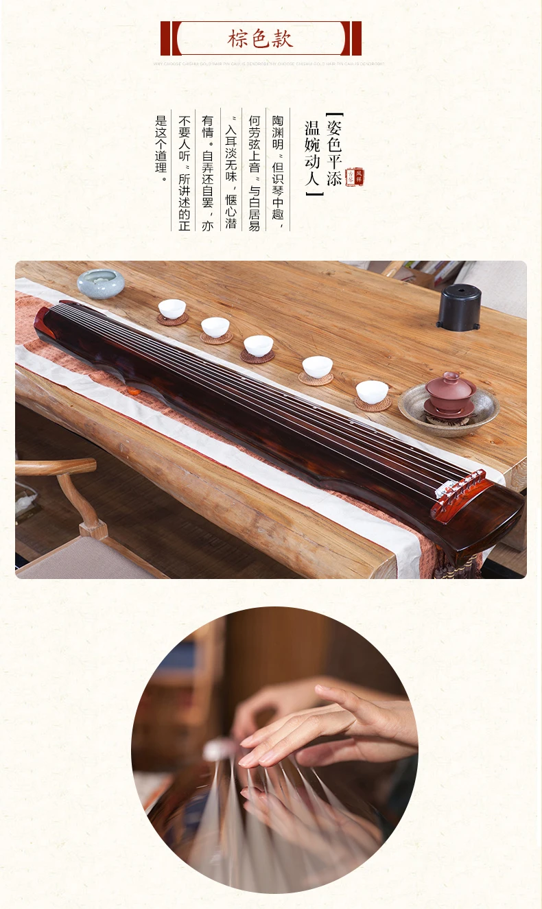 Высокое качество Guqin Fuxi-type Old Paulownia 7 струн Guqin Master рекомендуется для начинающих профессионалов китайской практики Zither