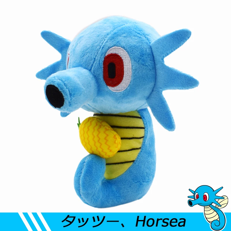 

2Styles Ball Horsea Plush Doll Toy Soft Stuffed Animal Peluche Dolls 17cm 30CM Kawaii Anime Doll Gifts for Kids Free Shipping