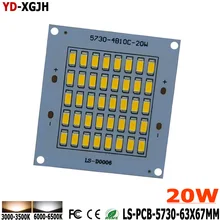 2 шт./лот SMD5730 свет 20W63*67 мм 2000-2200lm светодиодный прожектор PCB пластина pcb панель источника для уличные светильники