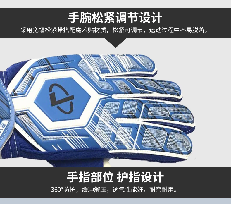 Профессиональные взрослые футбольные перчатки вратаря, детские футбольные толстые латексные защитные перчатки, футбольные Вратарские тренировочные перчатки