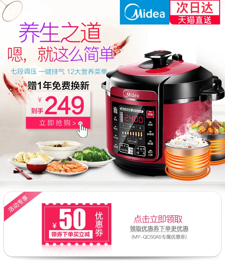 MY-QC50A5 электрическая скороварка Бытовая 5л двойная желчь высокого давления рисоварка 6 положительных продуктов 3 человек 4