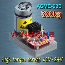 ASME 03B High power high torque servo the 12V 24V 380kg cm 0 5s 60 Degree