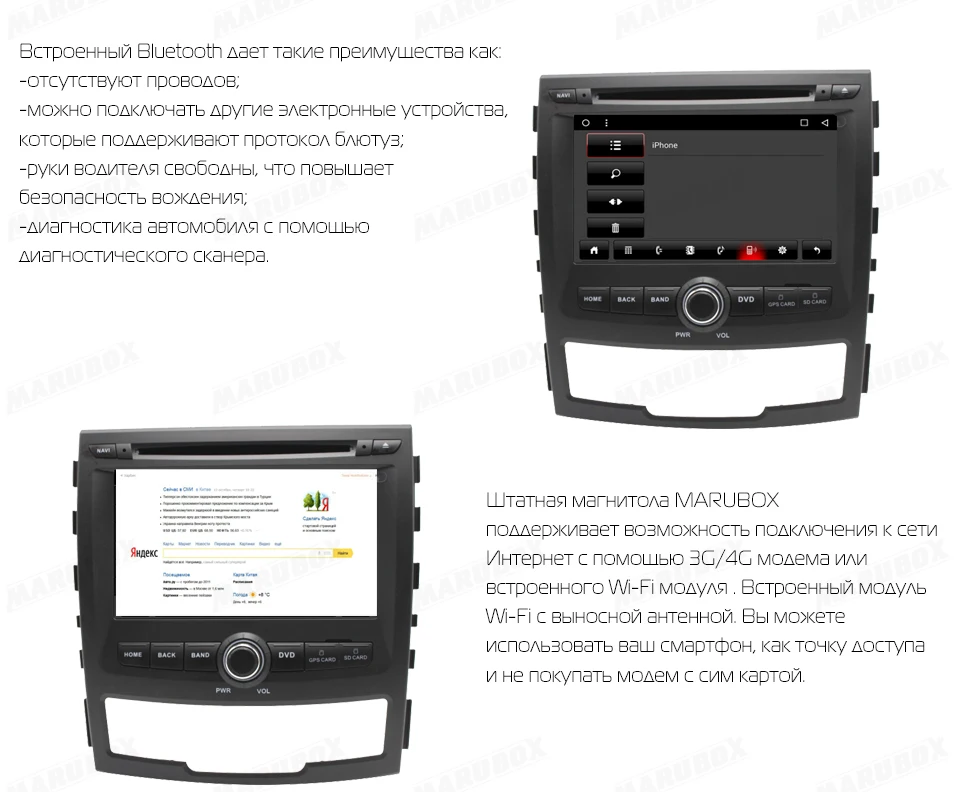 Top MARUBOX 2 DIN Quad Core 2G RAM Android 7.1 Car Multimedia Player For SSANGYONG KORANDO 2011-2013 Stereo Radio GPS Navi 7A603DT3 9