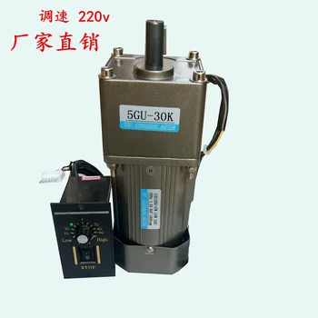 

90W 220V miniature AC gear motor speed motor asynchronous motor + speed governor