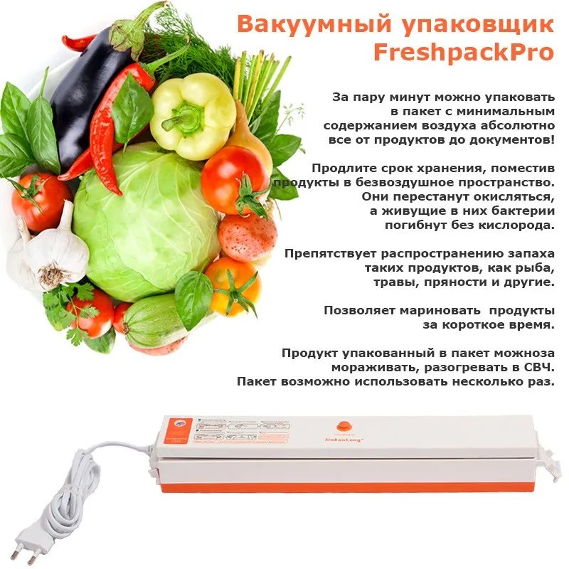 Tinton life вакуумный упаковщик. вакуумный упаковщик zigmund & shtain vs-505. вакуумный упаковщик sx-168. аппарат упаковочный вакуумный indokor ivp-350ms 32215693. запайщик, вакуумный упаковщик, вакууматор для продуктов vacuum sealer.