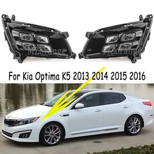 Для Kia Optima светодиодный головной светильник K5 2 шт. дневные ходовые огни DRL противотуманная фара противотуманный светильник Дневной светильник головной светильник s