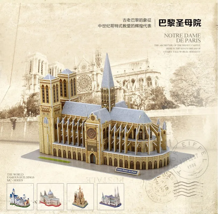 3D бумажная головоломка для Нотр-Дам де Пари строительство церковная архитектура бумажное ремесло DIY Головоломка Развивающие игрушки для детей