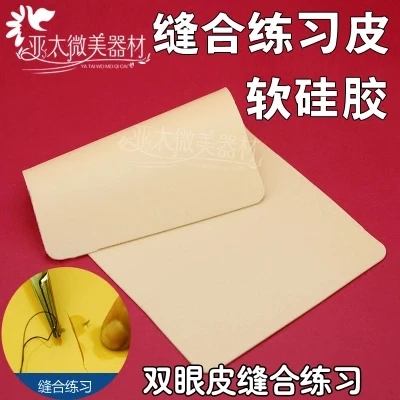 

Skin Suture Training skin model Anti-Dermal Silicone Double-Eyelid Catgut Embedding Training Module Exercise Tools 26*14*2mm