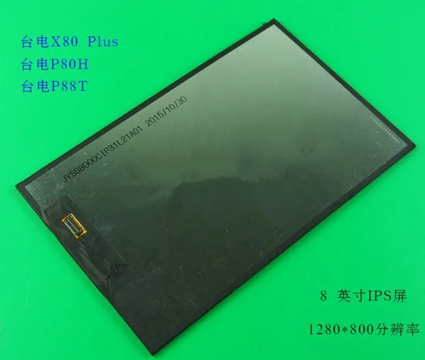 ФОТО  LCD Screen Display  For Teclast P80H  X80 Plus  P88T Tablet Replacement Free Shipping