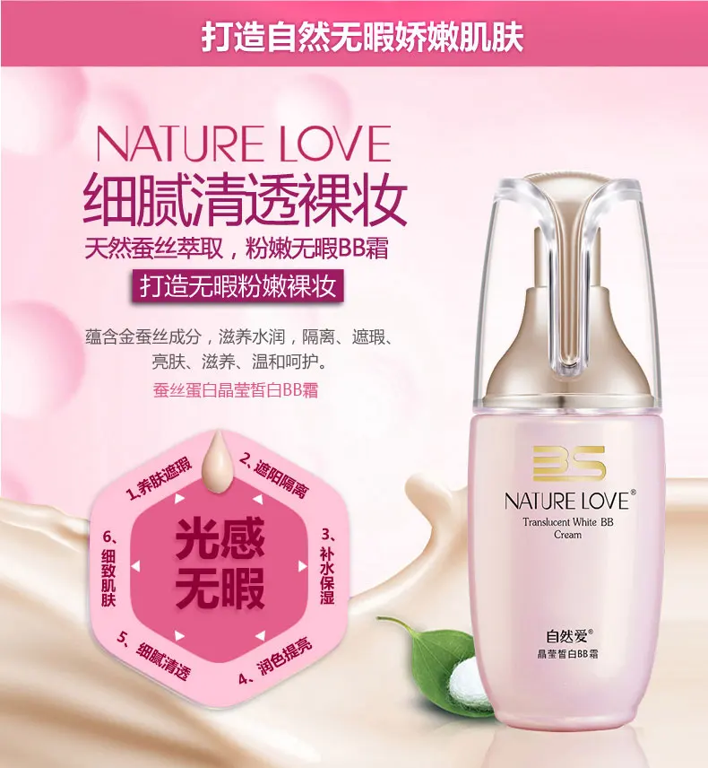 Translucent_White_BB_Cream_03