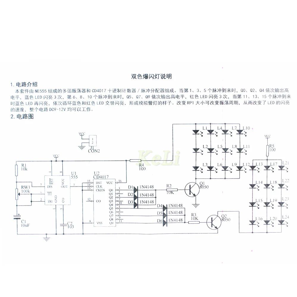 1 шт. NE555+ CD4017 красный синий двойной цвет мигающие огни доска комплект StrobePractice обучения DIY наборы электронный модуль