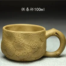 1 шт. прямые продажи с фабрики чашка «Весна» 100 мл Исин Zisha mine фиолетовый чай маленький рот чашки