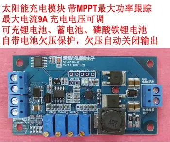 

9A solar battery module lithium lead acid battery lithium iron phosphate battery charging belt MPPT