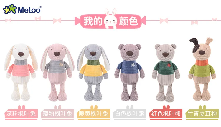 25 см Медведь Кролик Kawaii мягкие плюшевые животные мультфильм детские игрушки для девочек Дети День рождения Рождественский подарок кукла Metoo