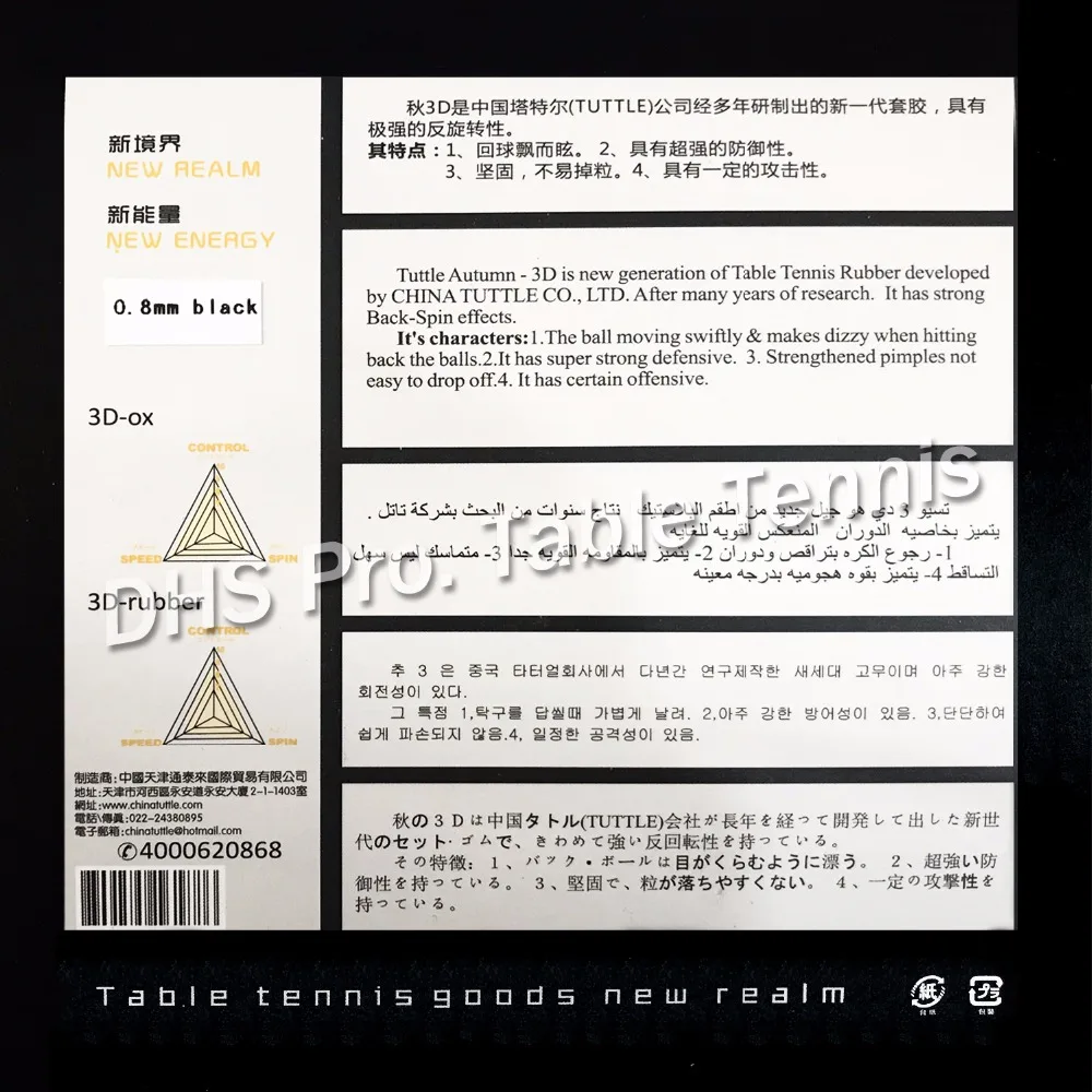 تاتل الخريف 3D طويلة تنس طاولة مضرب المطاط مع الإسفنج 36 H