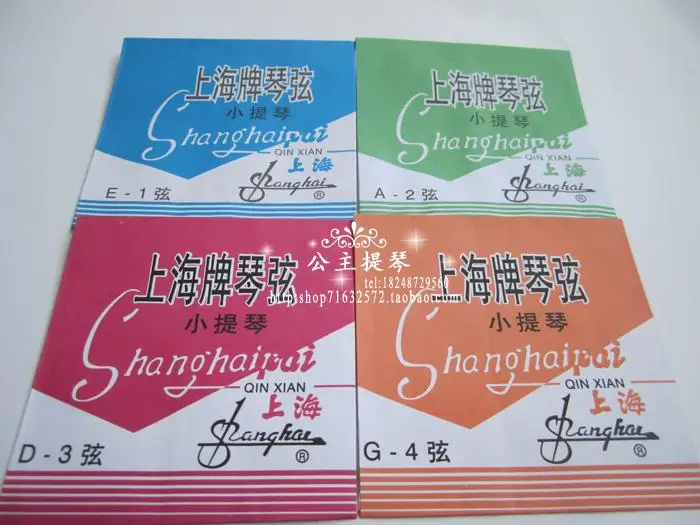 

full set Violin strings G D A E