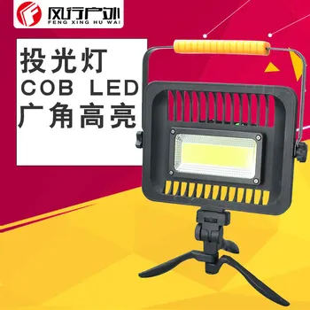 

Multifunctional projection light COB LED portable floor light Angle floodlight inserted tripod emergency site light