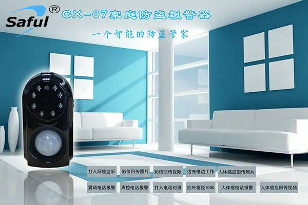 New 850/900/1800/1900MHZ wireless home security gsm/gprs/ MMS alarm system with Camera PIR Motion Detection function |