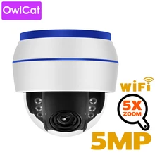 OwlCat Sony335 HD 5MP купольная ip-камера WiFi PTZ 5x оптический зум CCTV камера видеонаблюдения 128G SD карта микрофон Запись звука Onvif