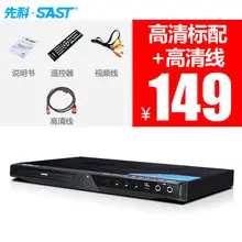 SAST SA-188a домашний dvd-плеер видео плеер, HDMI HD воспроизведение машина, EVD VCD машина